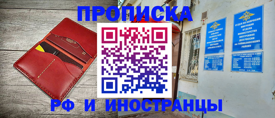 временная регистрация поиск в Дятьково