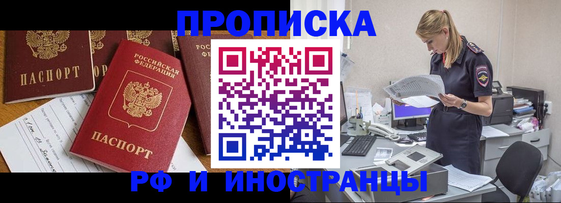 прописка в Дятьково