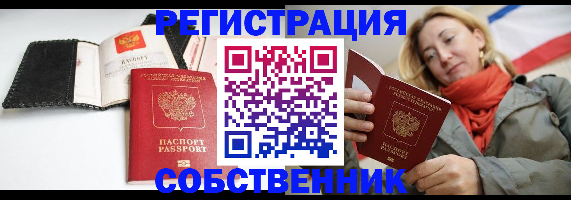 временная регистрация для всех в Дятьково