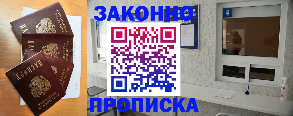 временная регистрация адрес в Дятьково