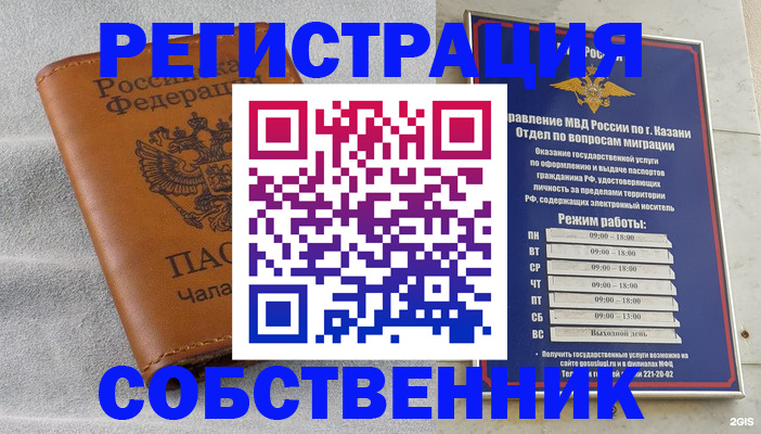 прописка 2026 в Дятьково