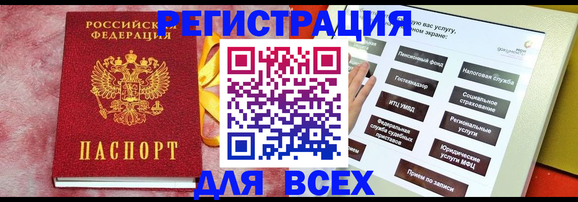 регистрация в Дятьково