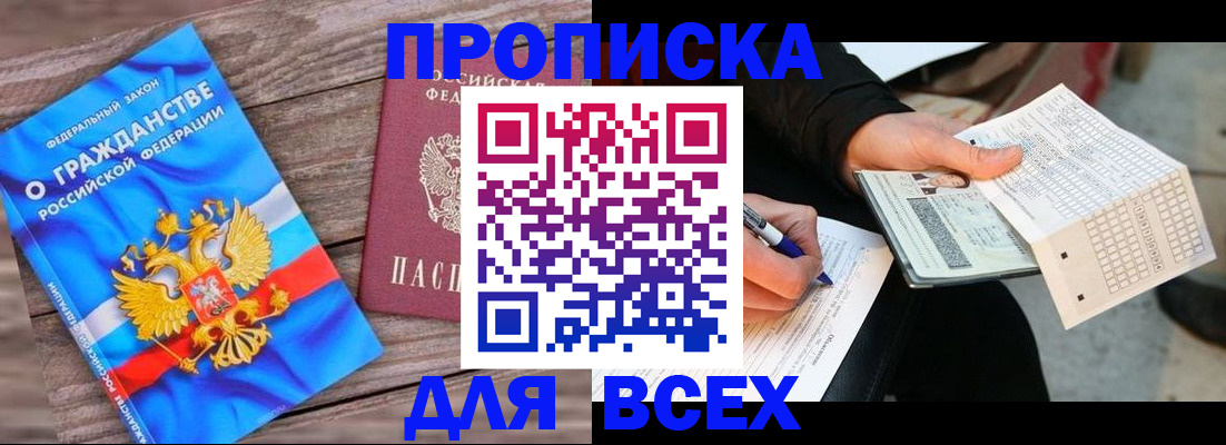 временная регистрация гарантия в Дятьково
