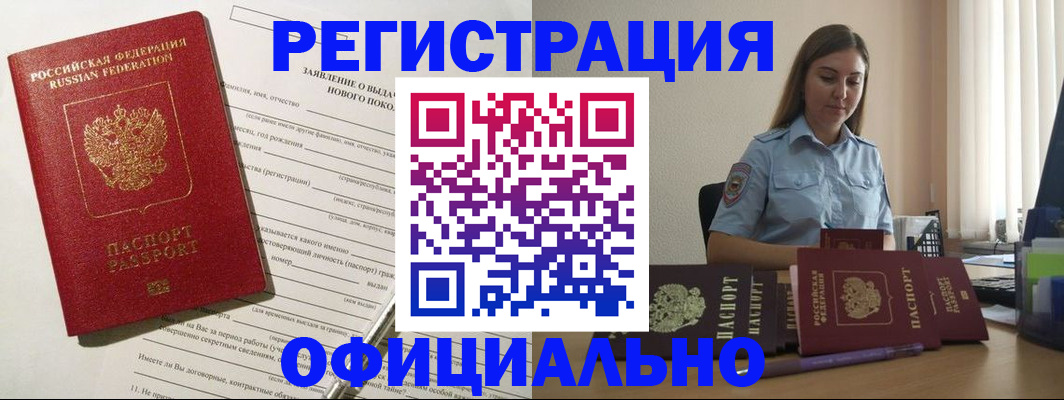 временная регистрация в Дятьково